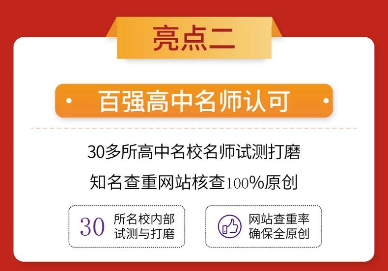 王后雄高考押题卷2023年