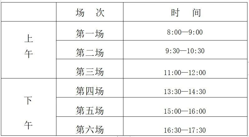 2024年江苏学业水平考试时间安排